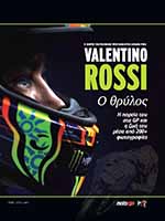 MotoGP World